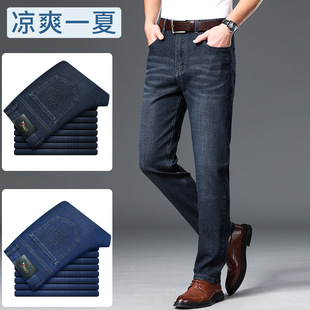 Jeans Men's Summer Thin Cotton Elastic Ice Silk Quality Mid-High Waist Business Casual Straight Denim Trousers for Men