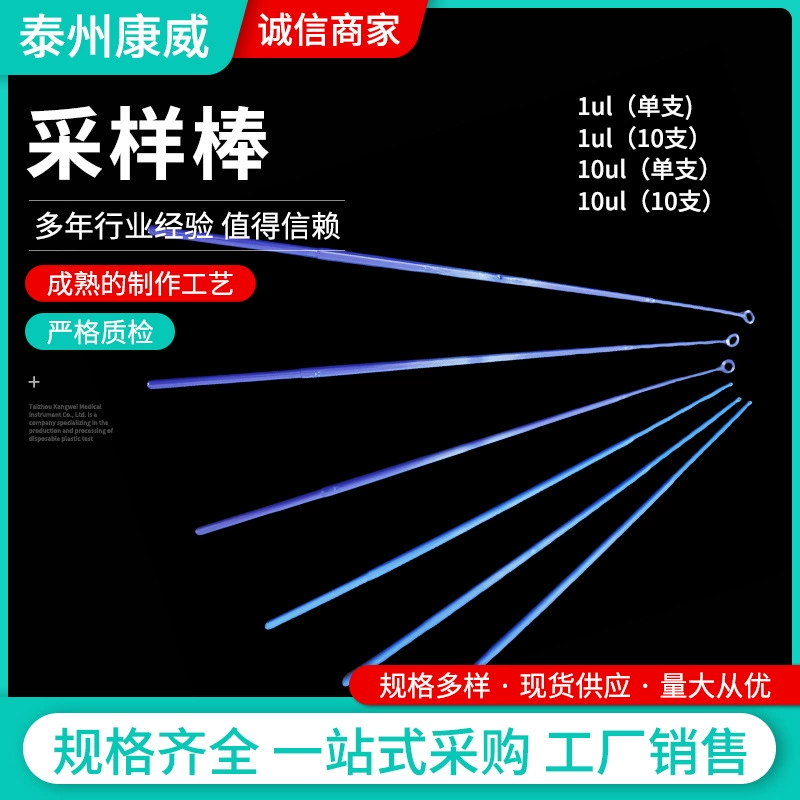 Стержень для отбора проб Одноразовый пластиковый инокуляционный стержень 1ul10ul Микробное пластиковое инокуляционное кольцо Отдельная упаковка