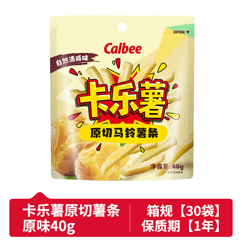 日本のブランド「カルビー」三兄弟ポテトチップス75g、膨化スナック、新年ギフト、カルビー北海道ポテトチップス