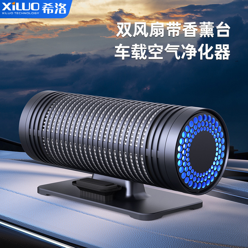 Car Air Purifier Negative Ion Small Second-Hand Smoke Removal Car Odor Removal USB Dual Fan Household Purification