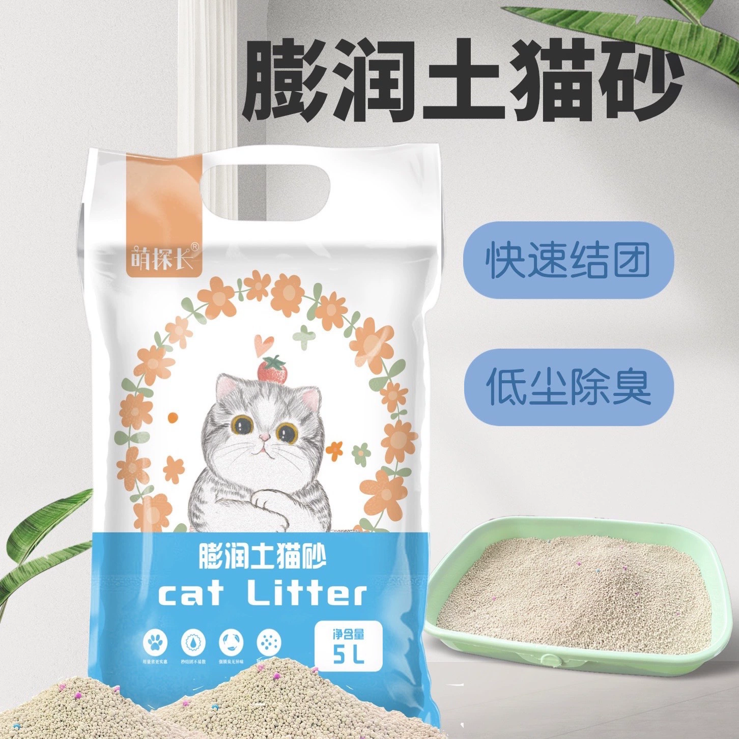 Мэн детектив смешанный бентонит кошачьего туалета 8 кг кошачьего туалета оптовая продажа высокоэффективного дезодоранта