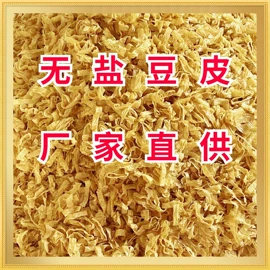 豆制品;粉丝、粉皮;淀粉