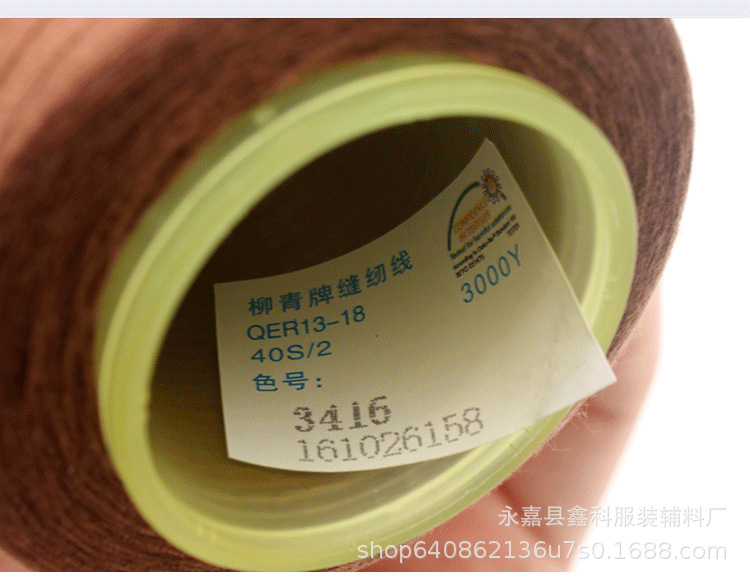 缝纫线40S-2款_10.png