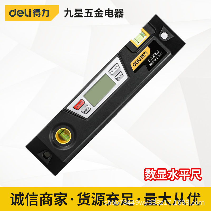 得力数显水平尺高精度强磁水平仪家用电子数字重力感应靠尺角度尺