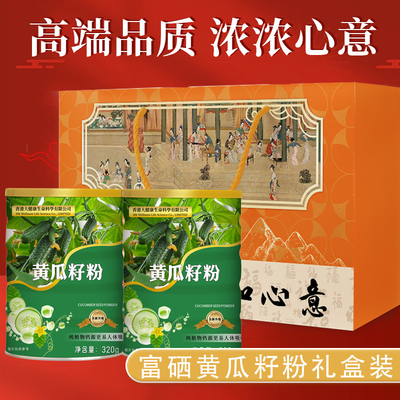 燕麦片代餐粉批发礼盒高钙驼奶粉送礼药食同源黄瓜籽粉营养蛋白粉|undefined