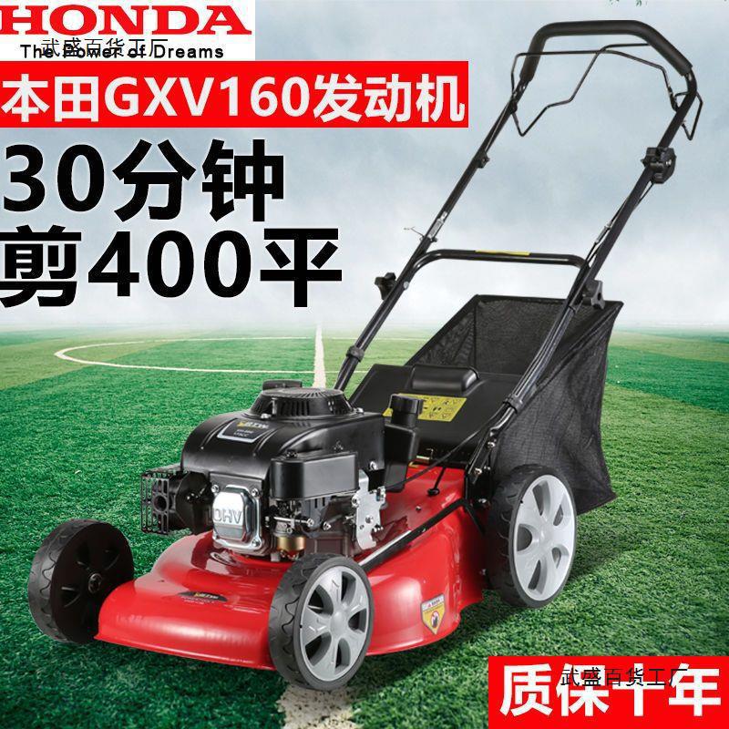 本田草坪机四冲程手推式自动汽油剪草除草割草机小型修剪20寸自走