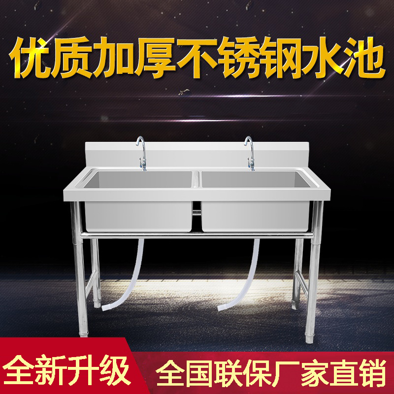 不锈钢水槽厨房洗菜盆带支架水池洗菜池单双槽三槽商用洗碗池家用