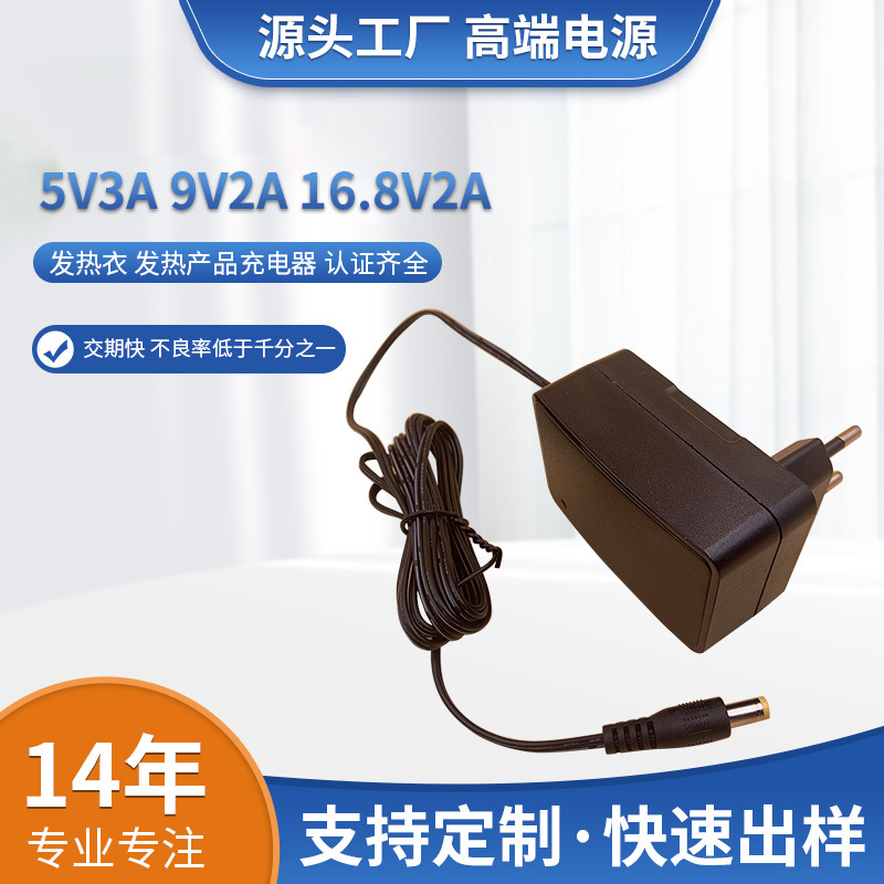 认证欧美规8.4V1A发热衣5V3A9V2A澳规12V1ASAA美规吸尘器充电器