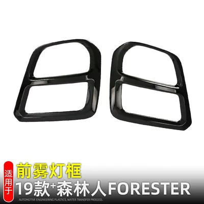 Frame Front Wind Knife Trim – Light frame
