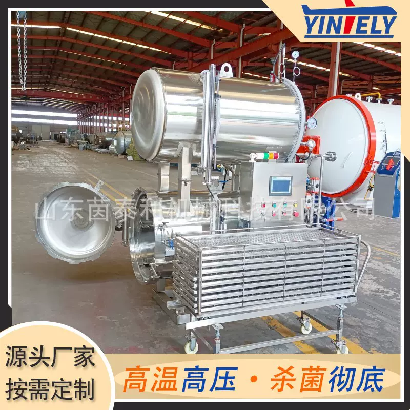 大型中型小型蒸汽杀菌锅 罐头反压杀菌锅 休闲小零食高温灭菌设备