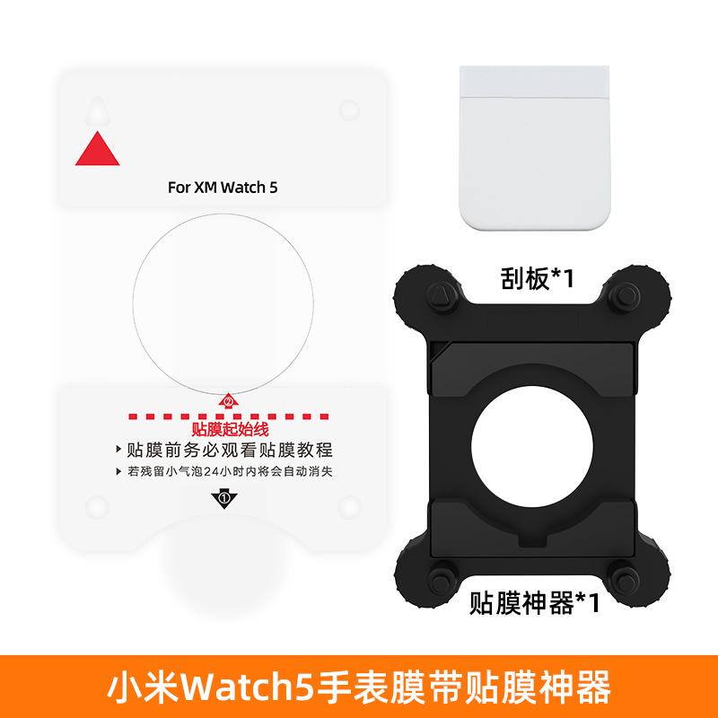 Película hidráulica adecuada para reloj inteligente Xiaomi s4 película protectora de alta definición watch5 película de refuerzo de reloj película de almacenamiento libre de polvo