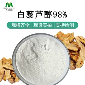 工业植物提取;植物提取物;其他生物化工