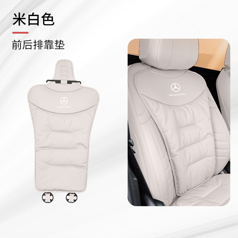 适用奔驰汽车坐垫靠垫C级C260L/GLC300L/GLE/E级S级四季通用座垫|undefined