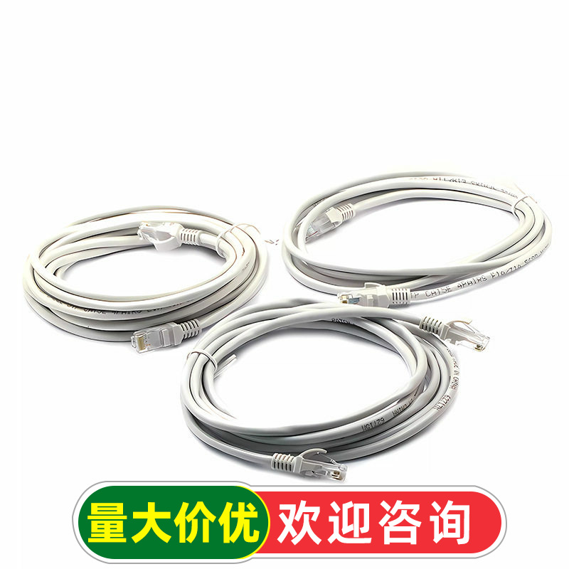 网线千兆家用电脑笔记本路由器宽带高速网络线2米/10米40米/50米