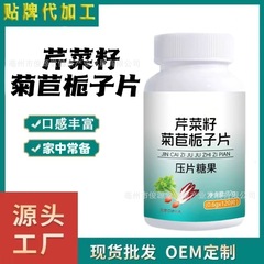 合格品のセロリの種の菊のクチナシの切れの切れの切れのキャンディーの老若男女はすべて源のメーカーの現物の卸売りの代行に適します。
