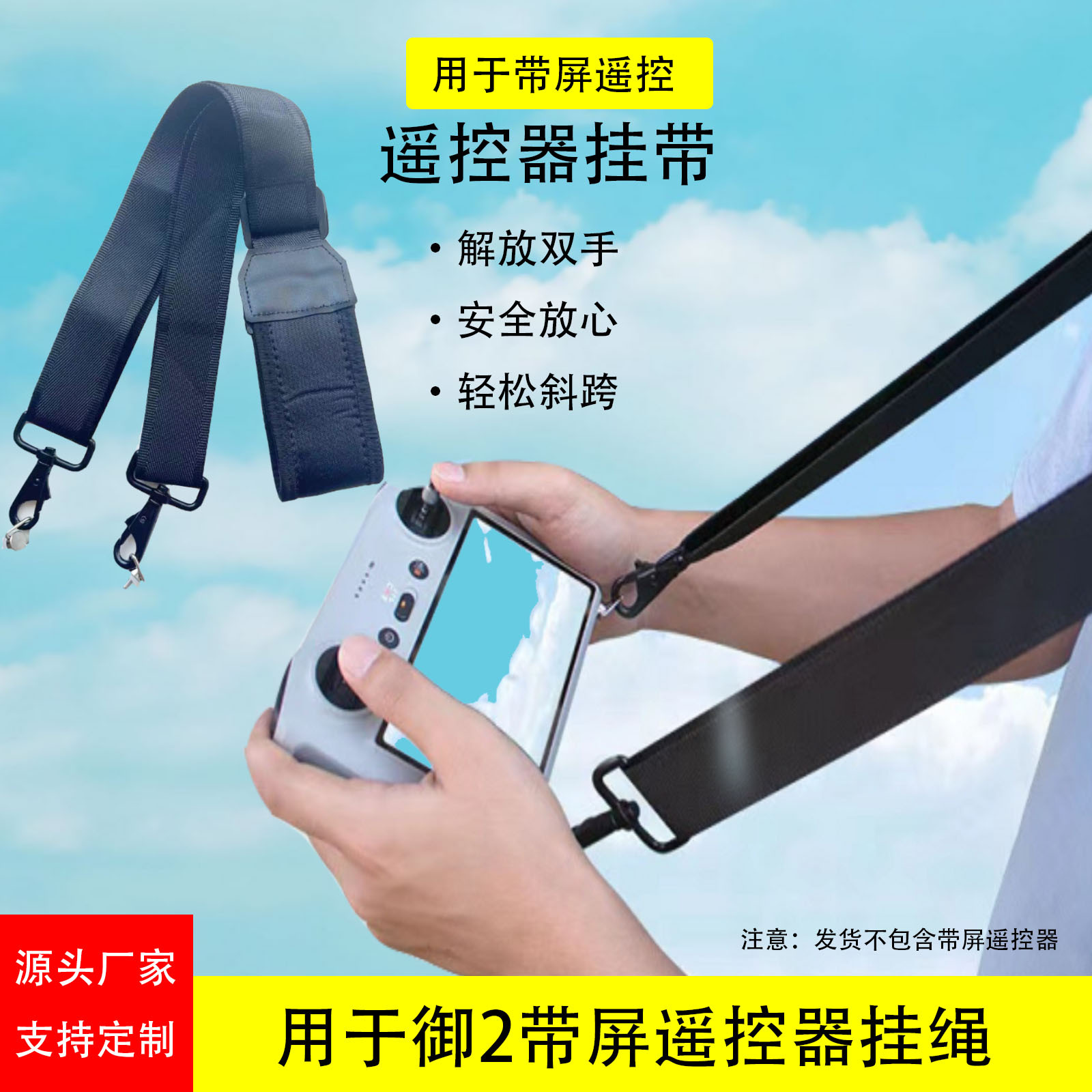 大疆无人机MINI 3PRO带屏遥控器挂带御3/2加宽挂绳背带双肩挂带