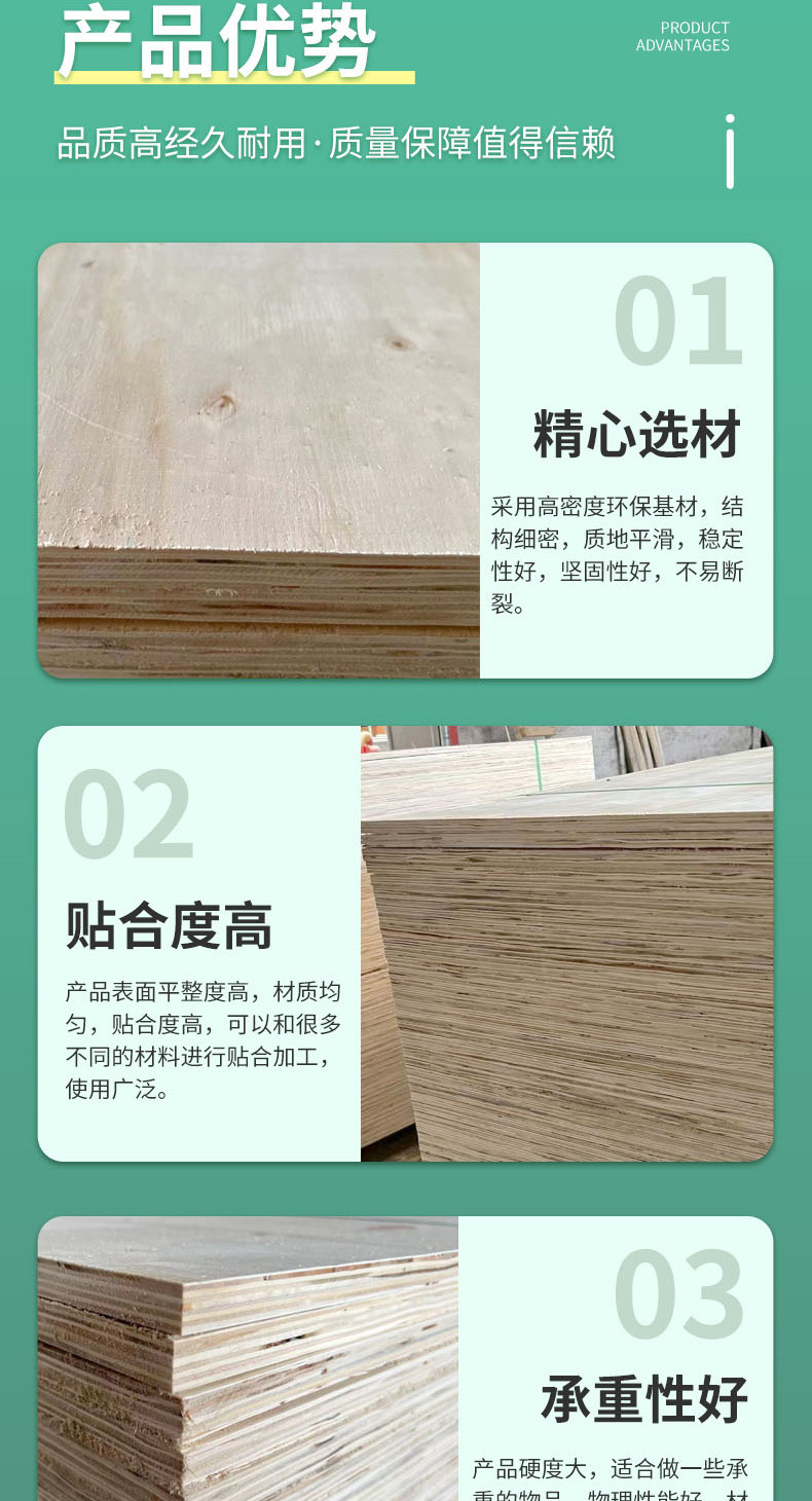 杨木芯多层板(1)_04.jpg