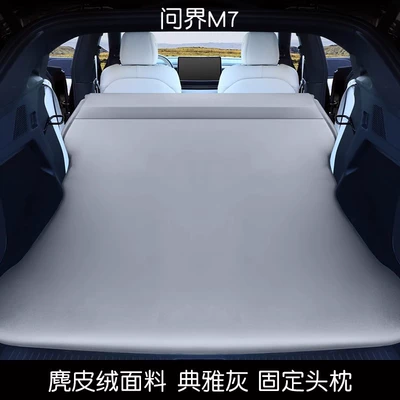 Car Inflatable Mattress, Car | Vehicle-mounted inflatable bed - default-item-a-special-elegant-gray-fixed-pillow-for-the-five-seater-aozora-m7-comes-with-a-dual-purpose-air-pump