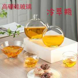 新中式圆形玻璃冷萃瓶月亮瓶茶具高硼硅玻璃水壶耐热随身茶酒瓶