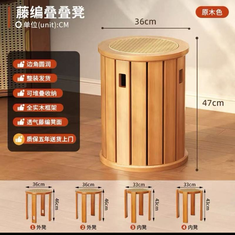 实木凳子家用可叠放备用餐桌板凳创意圆凳中古风藤编叠叠乐组合凳|undefined
