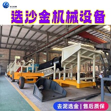 洗沙机矿山设备 小型洗沙金溜槽洗沙机矿山设备 莫桑比克洗金机