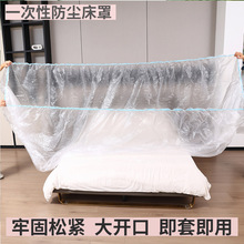 束口型一次性床罩沙发防尘罩婴儿床罩全包松紧家具保护罩宿舍防潮