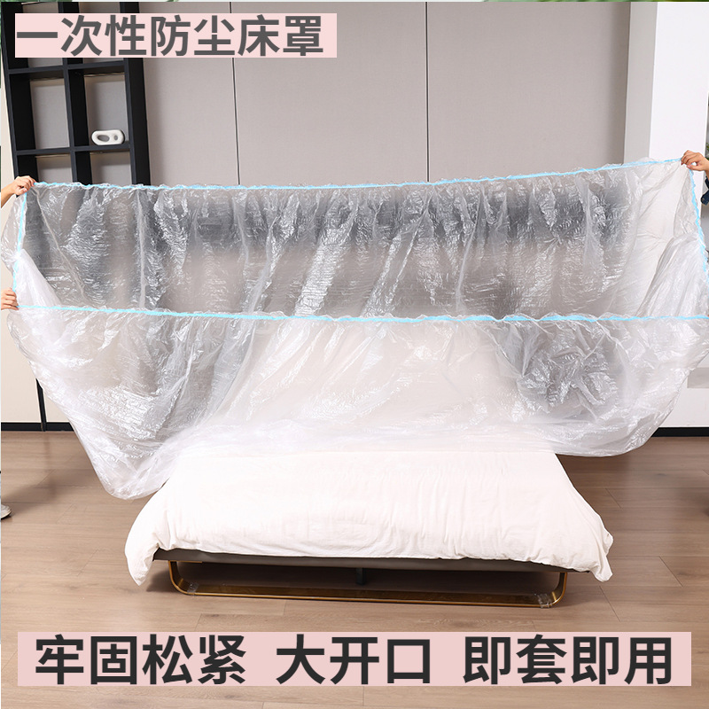 束口型一次性床罩沙发防尘罩婴儿床罩全包松紧家具保护罩宿舍防潮