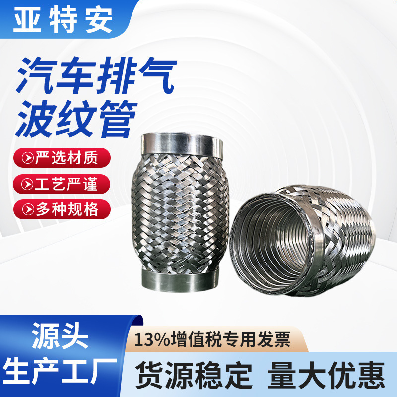 Universal Soft Connection for Car Exhaust Pipes Stainless Steel Car Exhaust Bellows Muffler Metal Hose Universal Soft Connection for Car Exhaust Pipes Stainless Steel Car Exhaust Bellows Muffler Metal Hose