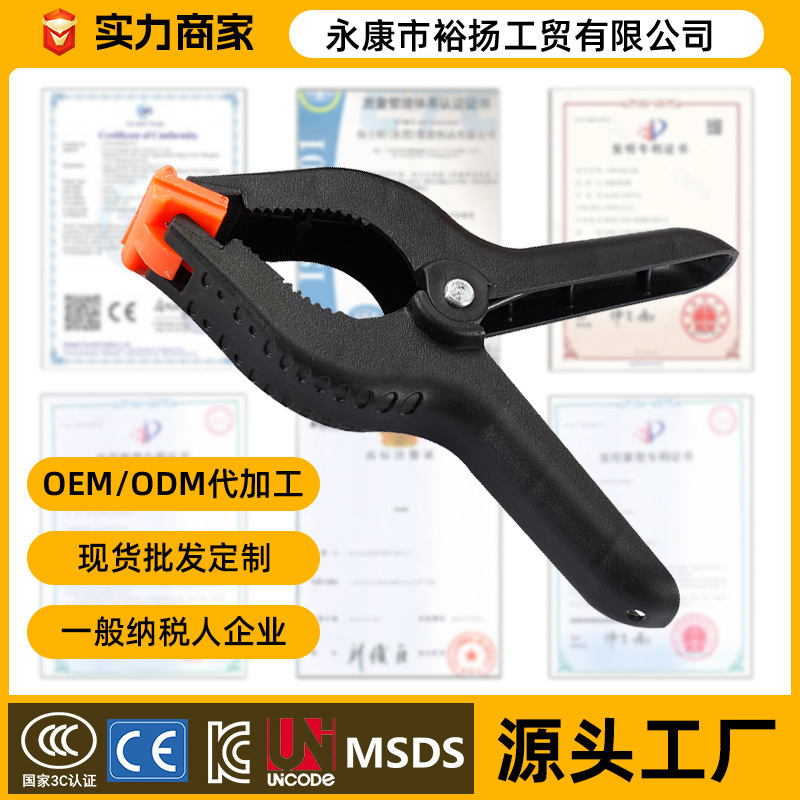 Cross-Border Plastic A-Shaped Clamp Photography Background Cloth Clip Nylon A-Shaped Spring Clamp Quick Clamp Plastic Clamp