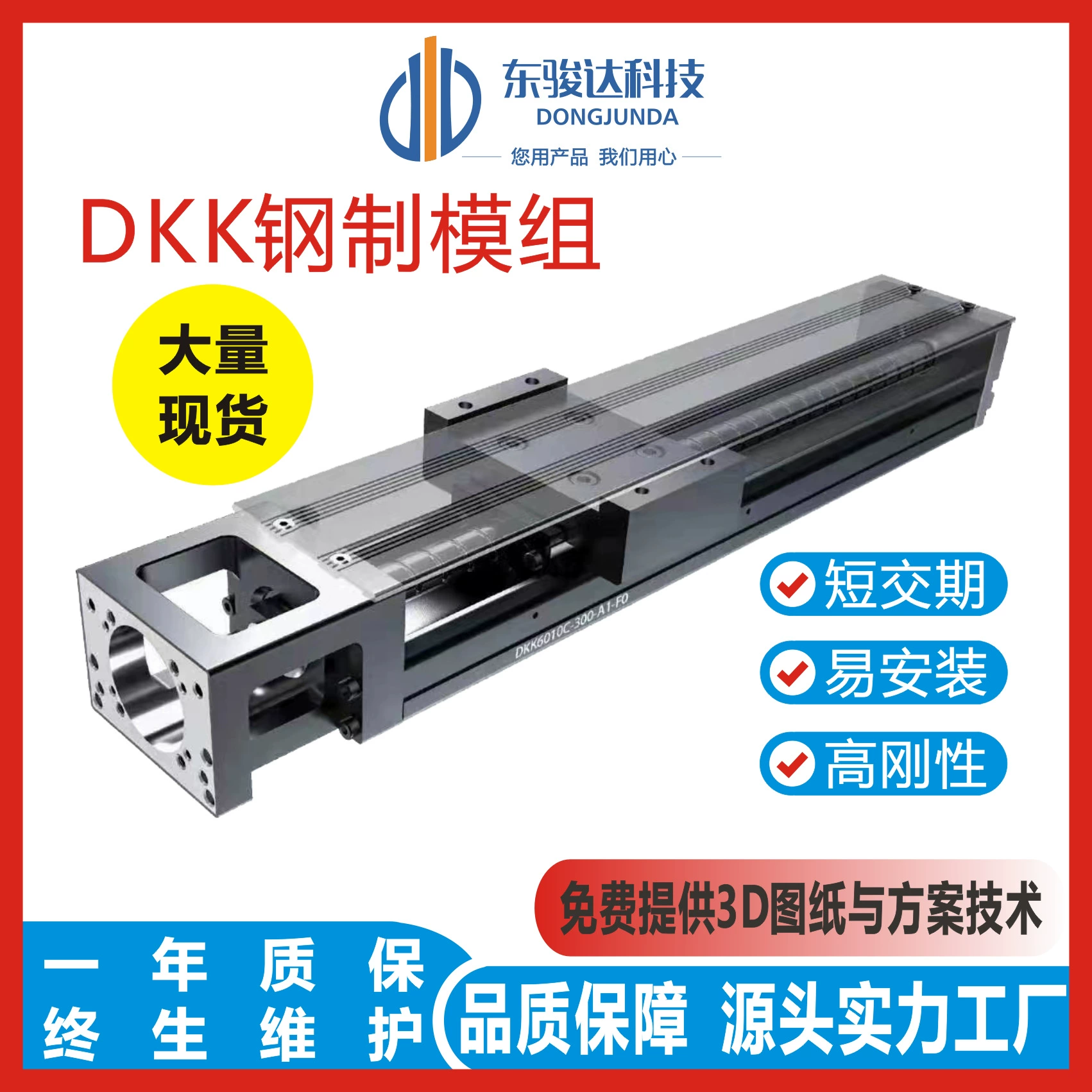 Завод в наличии 40 встроенный верхний Серебряный модуль KK пылезащитный мелковинтовой раздвижной стол KK линейный механический рычаг