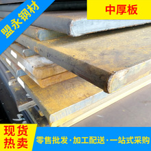 广东河源q345b中厚钢板 42crmo耐候钢幕墙切割装饰钢板 现货批发