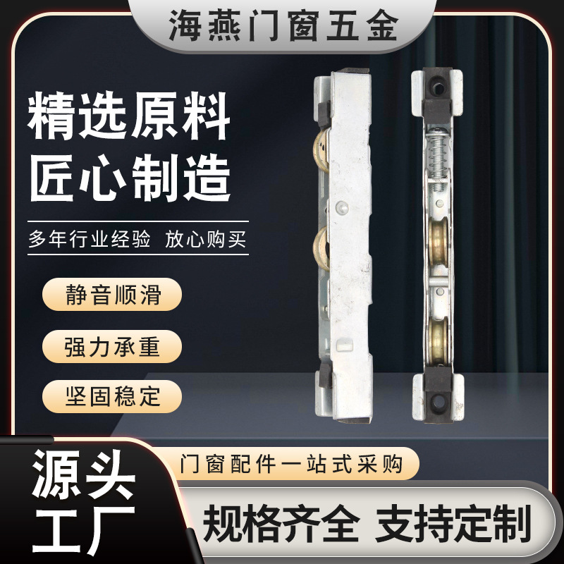 长条轮制定款 双耳盘滑轮 宽度12.5cm 推拉窗配件五金滑轮配件