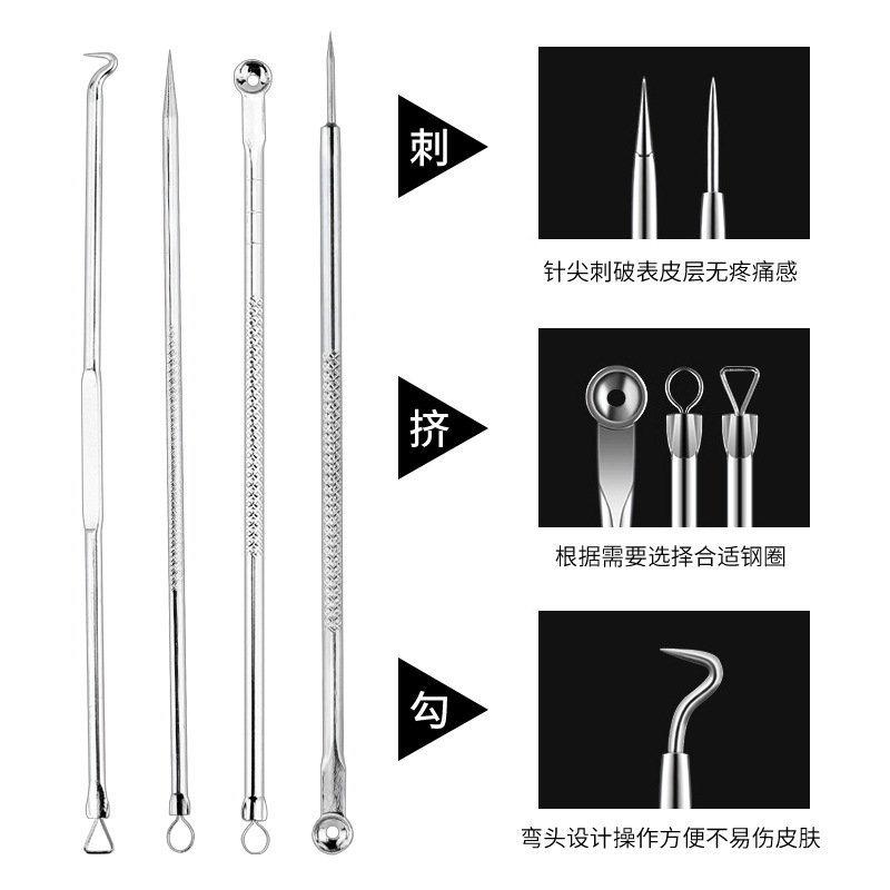 四件套粉刺針祛痘挑痘擠痘痘美容院使用去黑頭暗瘡針工具套裝