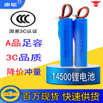 厂家现货锂电池14500带插头带保护镍片并联锂电池组带CCC认证电池