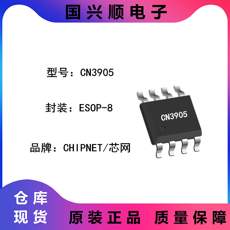 Преобразователь понижающий Chipnet CN3905