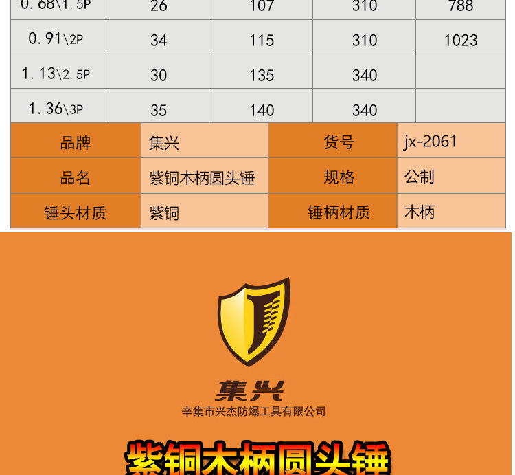 圆头锤木柄_06.jpg