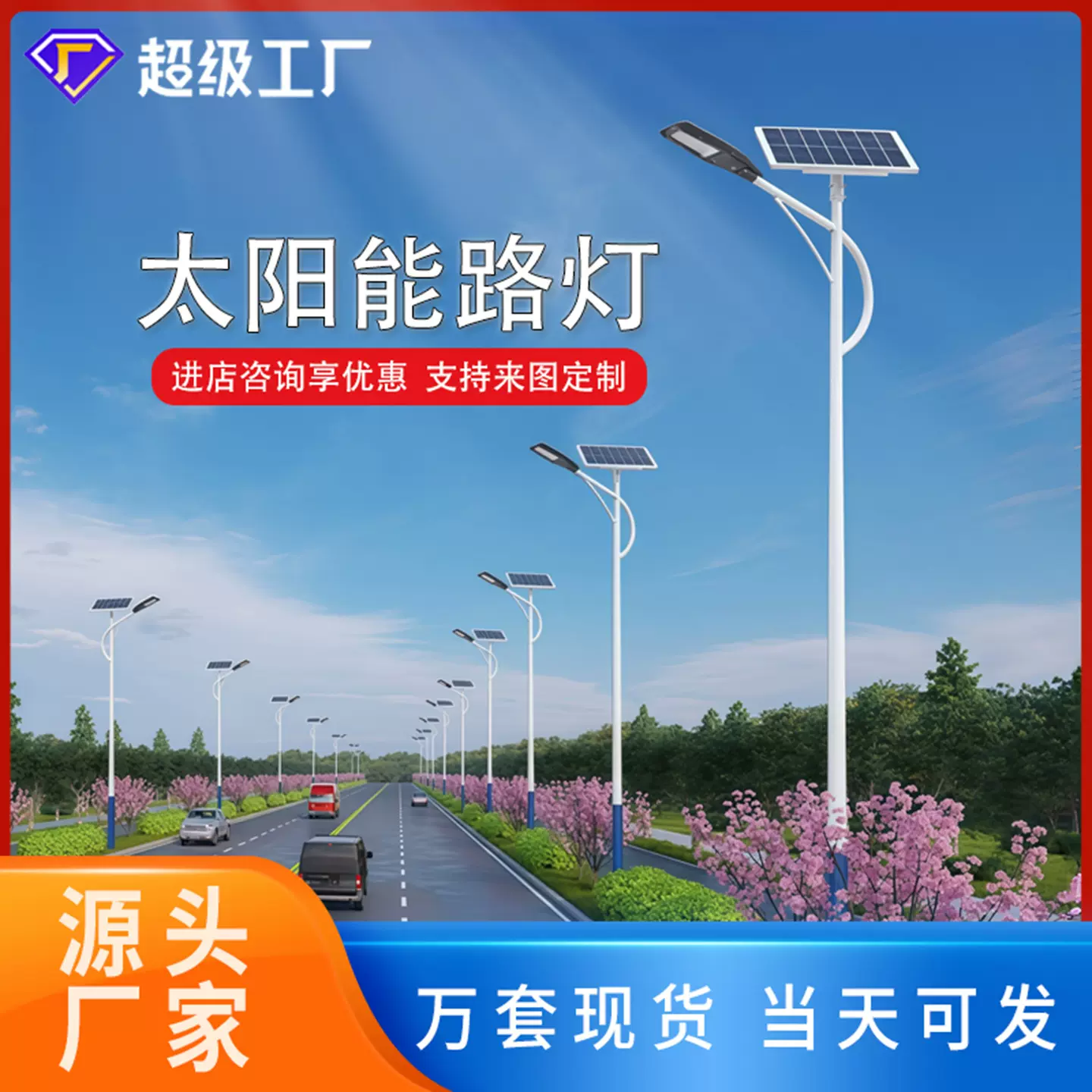 太阳能路灯6米LED照明庭院灯 新农村建设市政工程8米户外路灯厂家