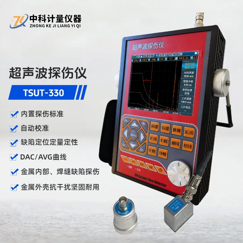 TSUT-330超声波探伤仪厂家直发金属焊缝铸锻件裂纹砂眼夹杂检测