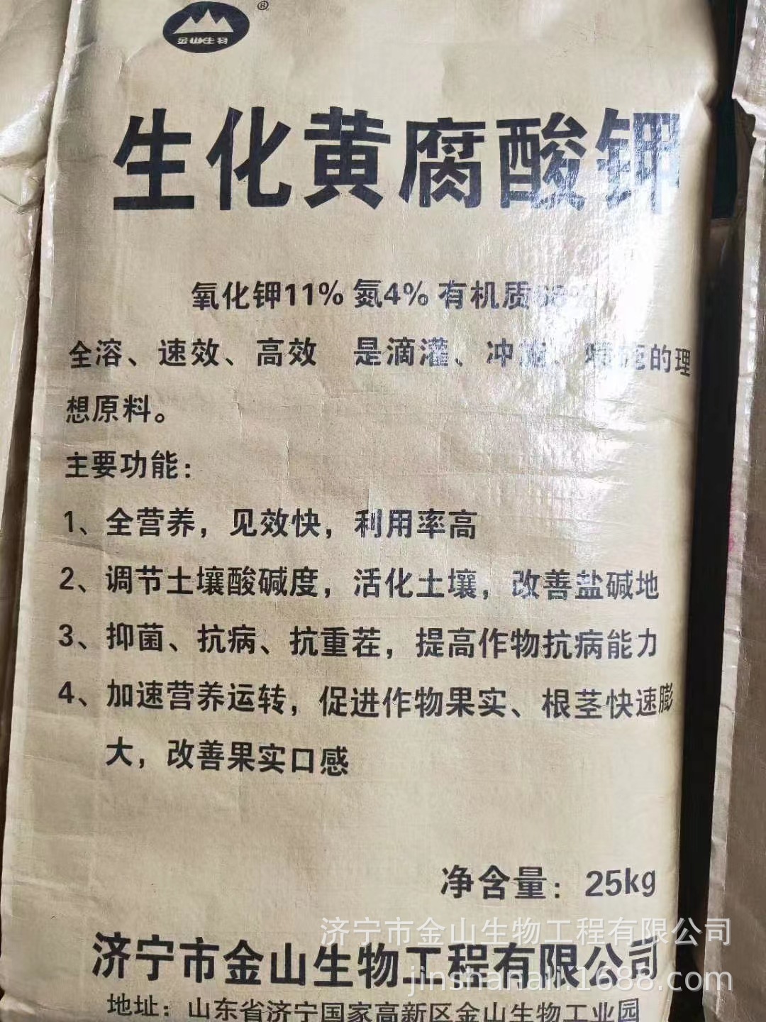 批发聚糖多肽生物钾冲施肥    蔬菜瓜果膨果好口感膨果好