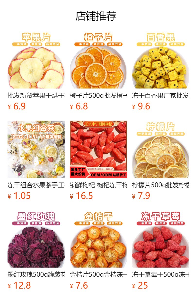 Freeze Dried Figs 500g Wu Hua Guo Dried Fig Slices for Fruit Tea and Snacking details
