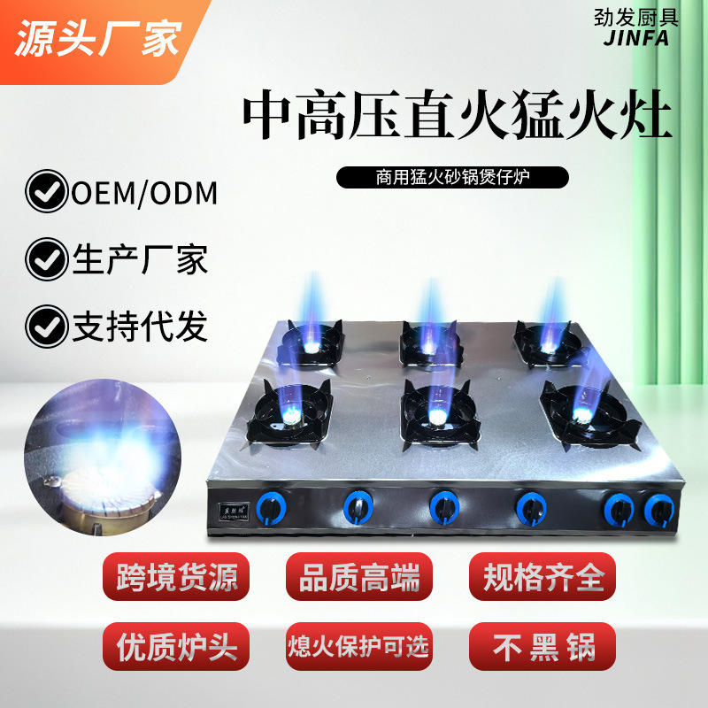 Commercial Multi-Burner Multi-Hole Gas Stove, Natural Gas Four-Burner Stove with Flame-Out Protection, Suitable for Clay Pots and Cauldrons