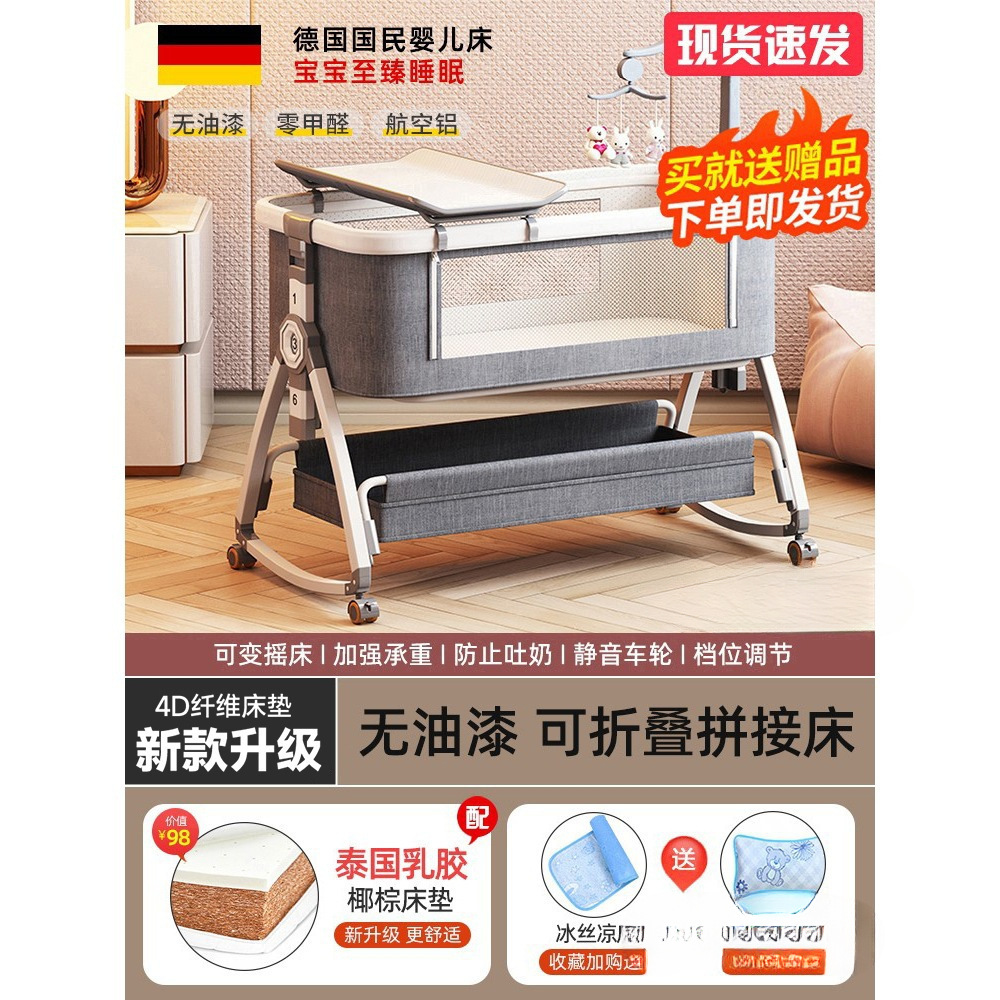 Aluminum Alloy Crib Removable Portable Cradle Bed Foldableable Multifunctional Bb Bed Newborn Splicing Large Bed