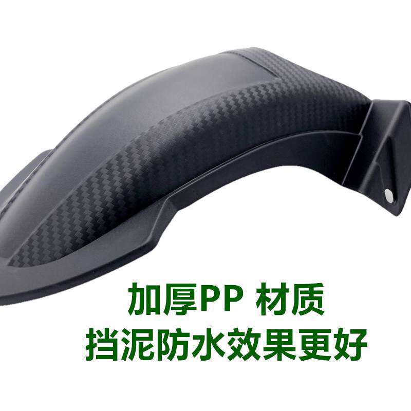 Electric Scooter Rear Mudguard, Rear Wheel Inner Mudguard, Electric Motorcycle Water Shield, Universal Pp Plastic Guard