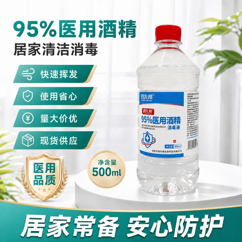 Manufacturer 95% Alcohol Object Cleaning and Disinfection Fire Therapy Cupping Alcohol Lamp 500ml Experimental Ethanol 95% Alcohol