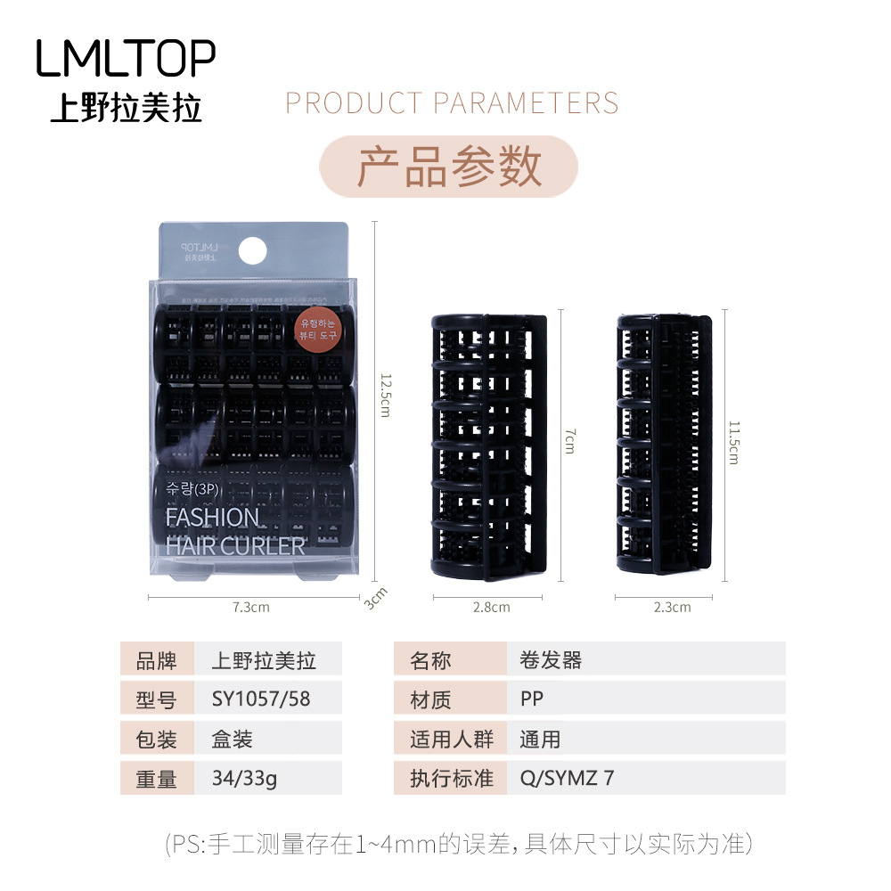 LMLTOP gran tamaño pequeño rizador de pelo negro hueco de doble capa rizador de aire que forma SY1057