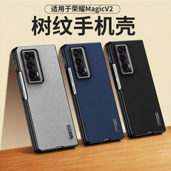 適用榮耀magicv2手機殼新款榮耀magicvs摺疊屏超薄防摔高級保護套