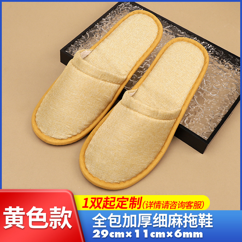 [핫 업그레이드] 6mm 암호화 된 노란색 린넨 슬리퍼