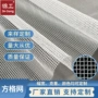 网格定制方格纱窗网眼布