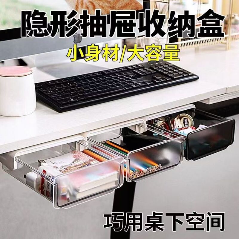 Invisible Drawer Storage Box under the Desk, Drawer-Style Hidden Desk Bookshelf, Student Stationery, Adhesive Type Invisible Drawer Storage Box under the Desk, Drawer-Style Hidden Desk Bookshelf, Student Stationery, Adhesive Type