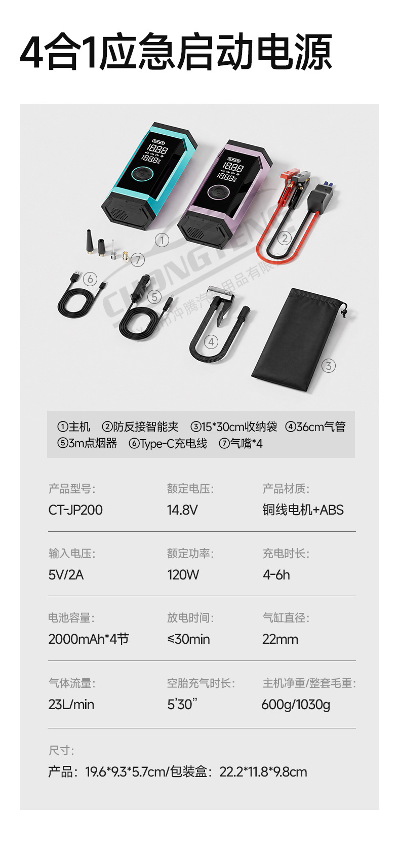 【Customized】Car Emergency Jump Starter and Air Compressor All-in-One Device, Car-Mounted Electric Air Pump